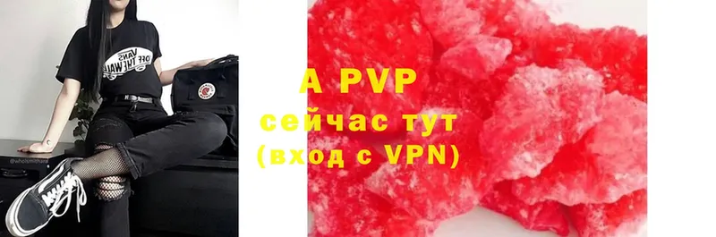 A PVP кристаллы  Нижняя Салда 