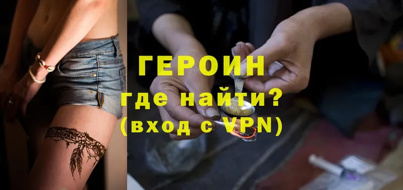 ГЕРОИН Heroin  darknet телеграм  Нижняя Салда 